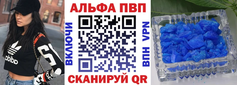 Альфа ПВП Crystall  Купить закладки  Струнино 