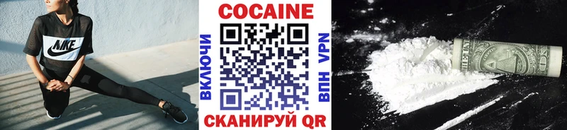 Купить  Струнино  КОКАИН 97% 