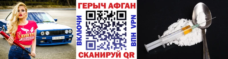 Купить где  Струнино  ГЕРОИН белый 