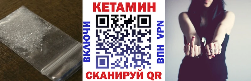 КЕТАМИН VHQ Купить Струнино