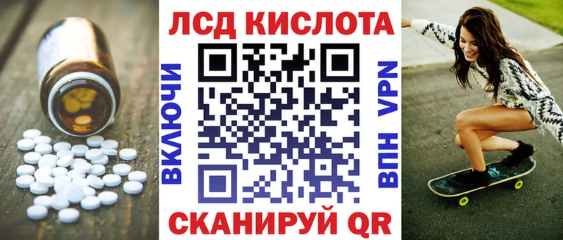 LSD-25 экстази кислота  Купить где  Струнино 