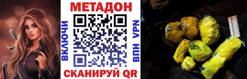 Купить  Струнино  МЕТАДОН methadone 